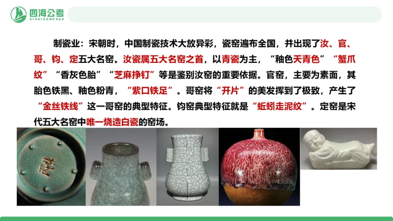 20250711常识判断&mdash;文史常识-第五讲_2026考公资料_花生十三合集_旗舰班-国考（2026版）花生十三旗舰班（花生行测+飞扬申论）⭐⭐⭐_常识判断_课件