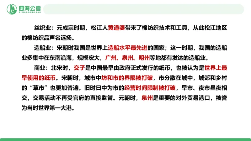 20250711常识判断&mdash;文史常识-第五讲_2026考公资料_花生十三合集_旗舰班-国考（2026版）花生十三旗舰班（花生行测+飞扬申论）⭐⭐⭐_常识判断_课件