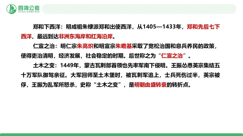 20250711常识判断&mdash;文史常识-第五讲_2026考公资料_花生十三合集_旗舰班-国考（2026版）花生十三旗舰班（花生行测+飞扬申论）⭐⭐⭐_常识判断_课件