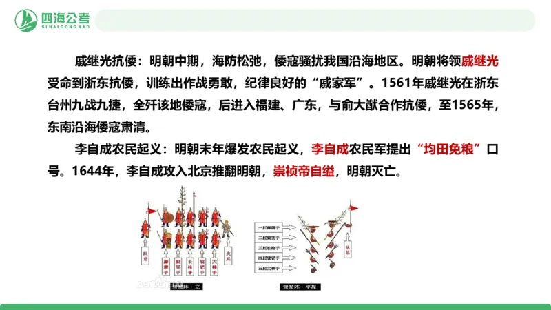 20250711常识判断&mdash;文史常识-第五讲_2026考公资料_花生十三合集_旗舰班-国考（2026版）花生十三旗舰班（花生行测+飞扬申论）⭐⭐⭐_常识判断_课件