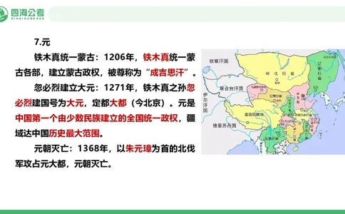 20250711常识判断&mdash;文史常识-第五讲_2026考公资料_花生十三合集_旗舰班-国考（2026版）花生十三旗舰班（花生行测+飞扬申论）⭐⭐⭐_常识判断_课件