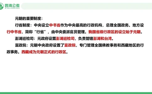 20250711常识判断&mdash;文史常识-第五讲_2026考公资料_花生十三合集_旗舰班-国考（2026版）花生十三旗舰班（花生行测+飞扬申论）⭐⭐⭐_常识判断_课件