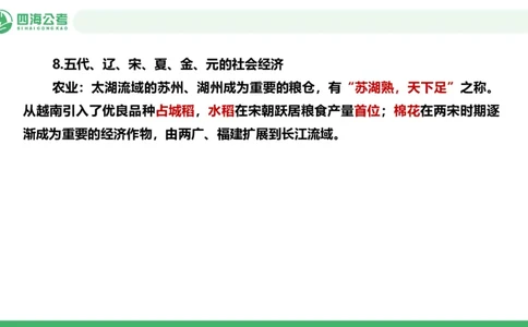 20250711常识判断&mdash;文史常识-第五讲_2026考公资料_花生十三合集_旗舰班-国考（2026版）花生十三旗舰班（花生行测+飞扬申论）⭐⭐⭐_常识判断_课件