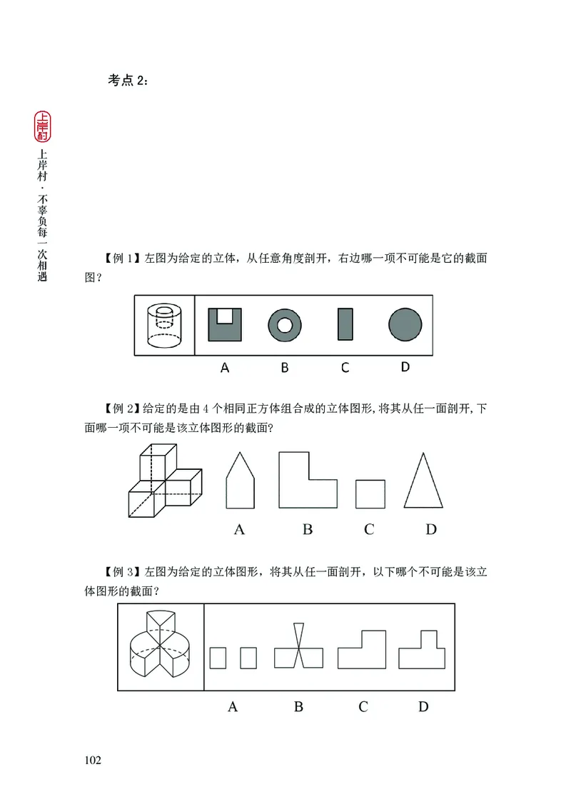 2025国省考行测理论课讲义（言判）_2026考公资料_（28）上岸村合集（司马、章晓铭、王永恒、天晓、忠政、丁旭等）_2025合集_1章晓铭合集_讲义