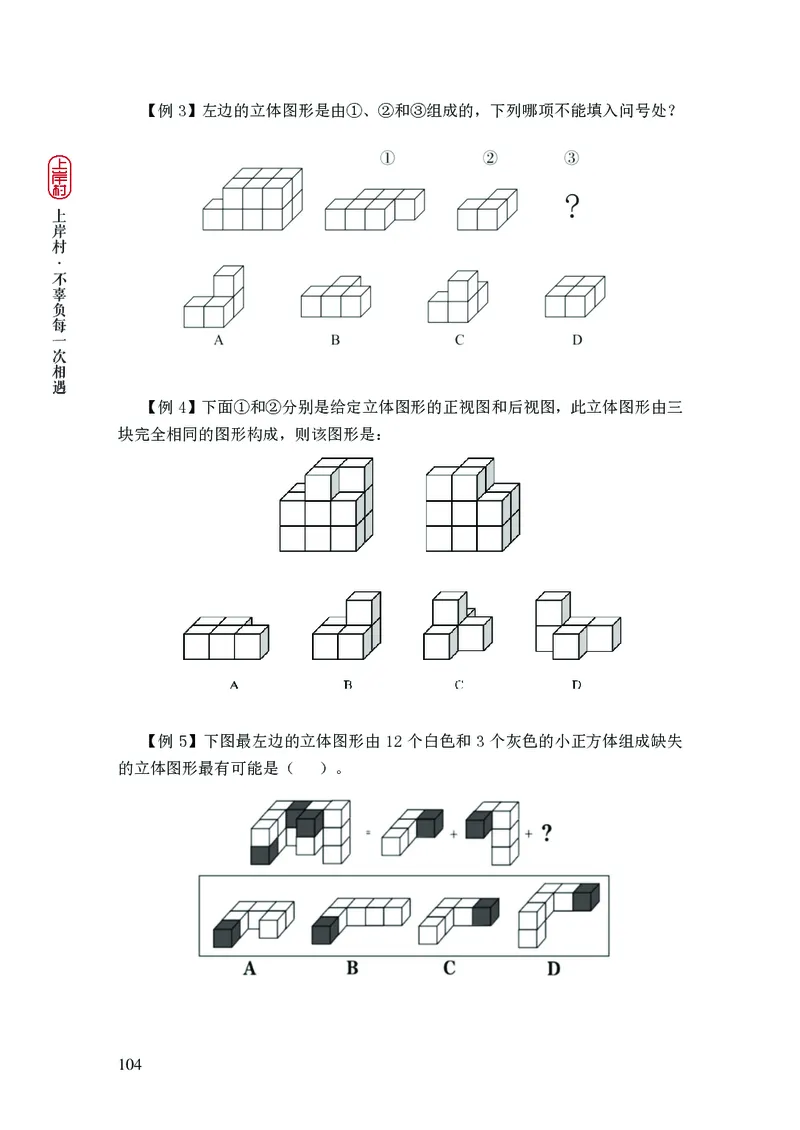 2025国省考行测理论课讲义（言判）_2026考公资料_（28）上岸村合集（司马、章晓铭、王永恒、天晓、忠政、丁旭等）_2025合集_1章晓铭合集_讲义