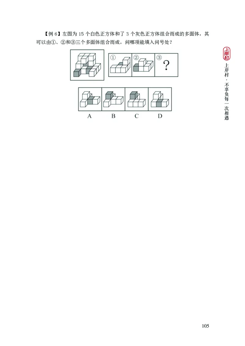 2025国省考行测理论课讲义（言判）_2026考公资料_（28）上岸村合集（司马、章晓铭、王永恒、天晓、忠政、丁旭等）_2025合集_1章晓铭合集_讲义