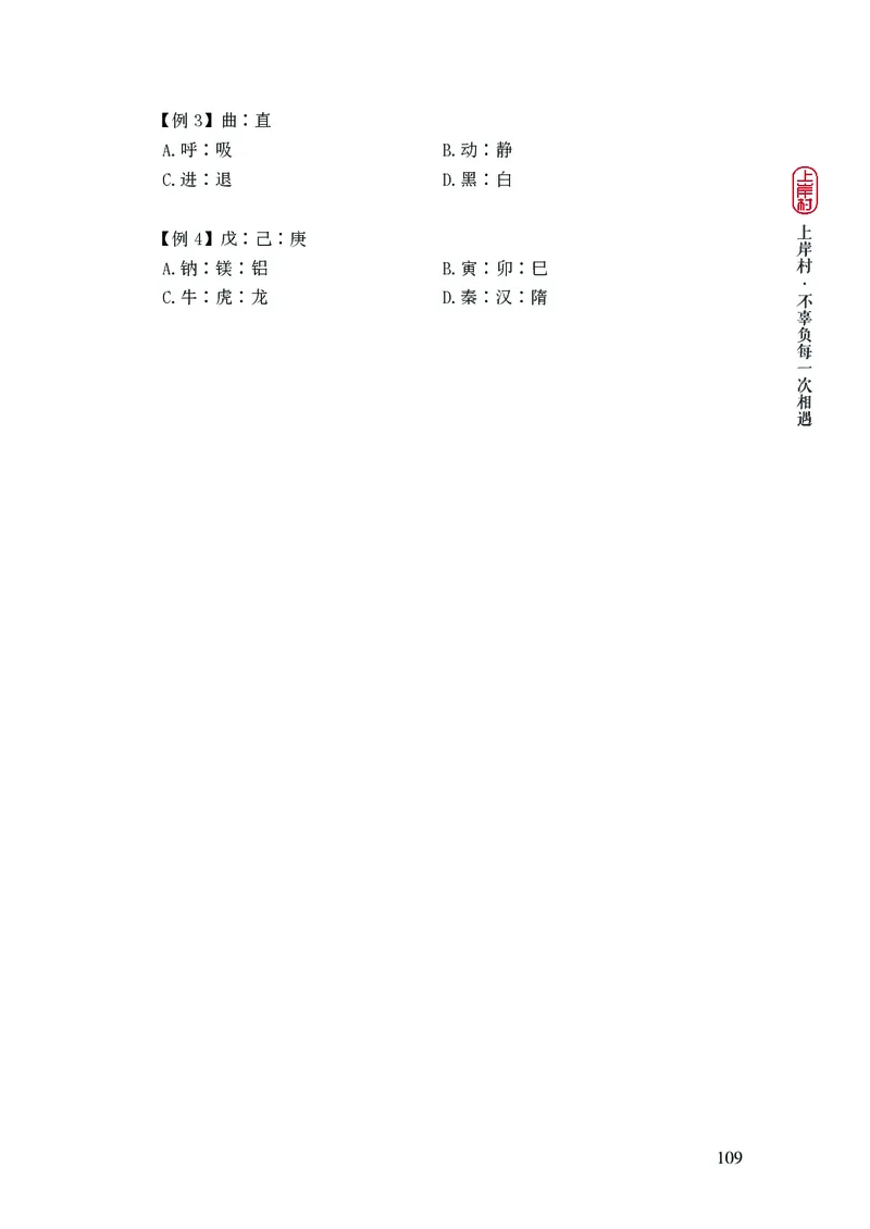 2025国省考行测理论课讲义（言判）_2026考公资料_（28）上岸村合集（司马、章晓铭、王永恒、天晓、忠政、丁旭等）_2025合集_1章晓铭合集_讲义