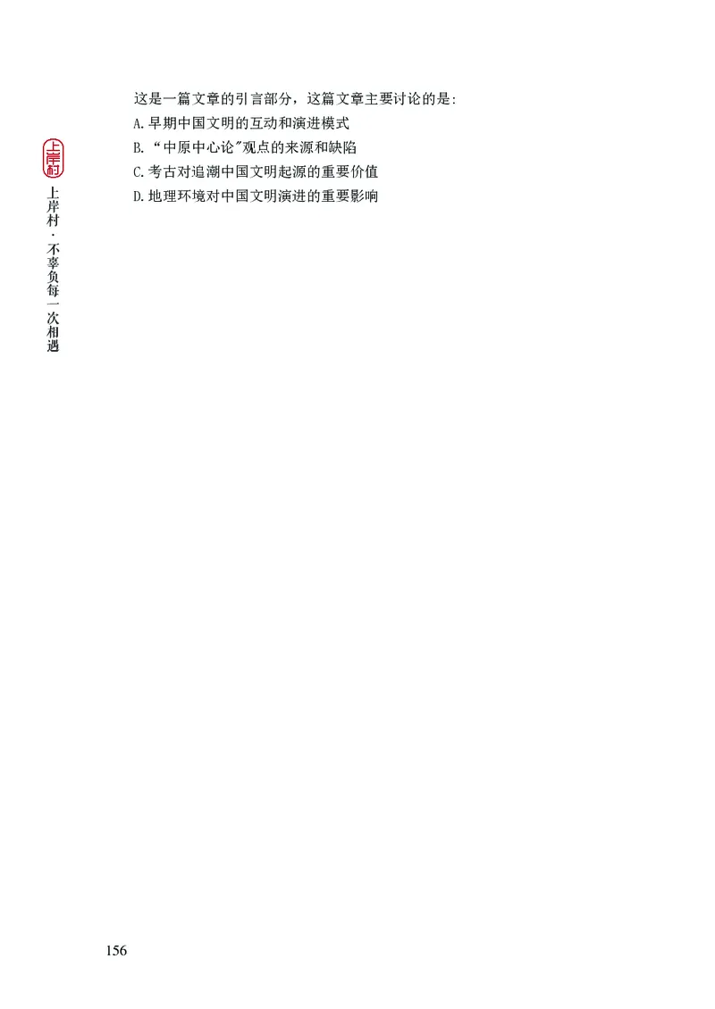 2025国省考行测理论课讲义（言判）_2026考公资料_（28）上岸村合集（司马、章晓铭、王永恒、天晓、忠政、丁旭等）_2025合集_1章晓铭合集_讲义