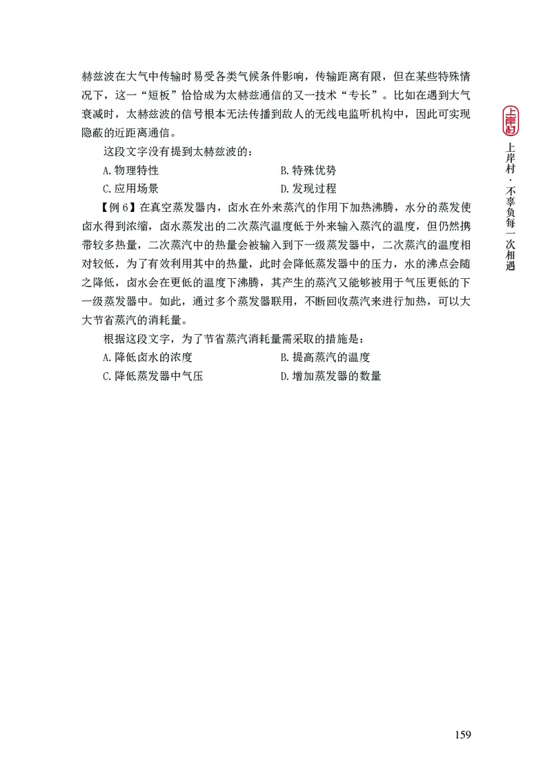 2025国省考行测理论课讲义（言判）_2026考公资料_（28）上岸村合集（司马、章晓铭、王永恒、天晓、忠政、丁旭等）_2025合集_1章晓铭合集_讲义