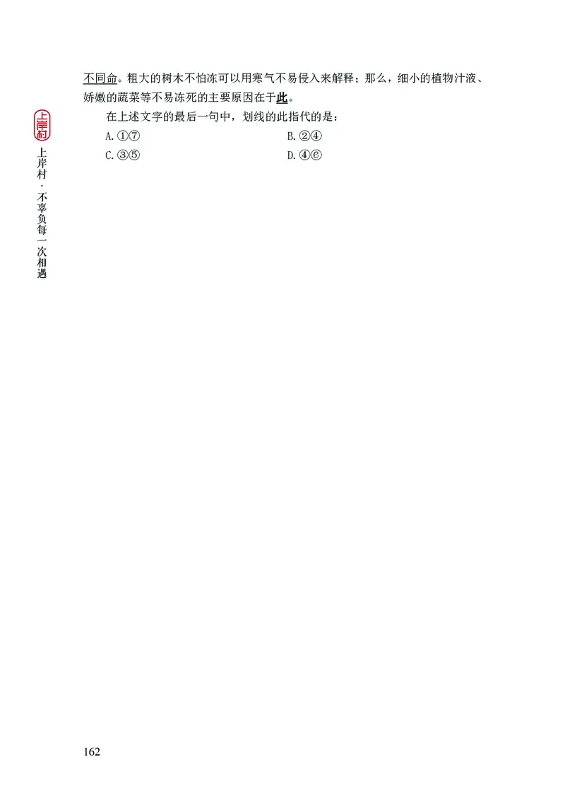 2025国省考行测理论课讲义（言判）_2026考公资料_（28）上岸村合集（司马、章晓铭、王永恒、天晓、忠政、丁旭等）_2025合集_1章晓铭合集_讲义