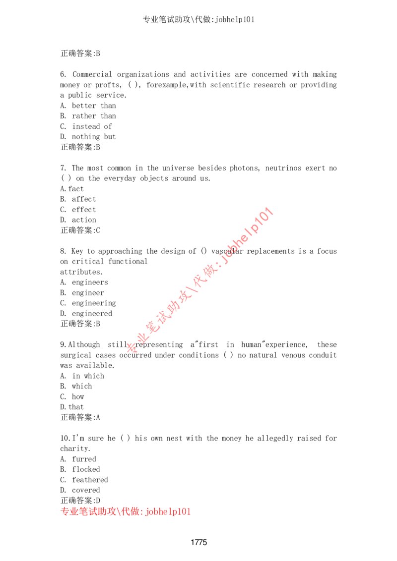 2025国省考行测理论课讲义（言判）_2026考公资料_（28）上岸村合集（司马、章晓铭、王永恒、天晓、忠政、丁旭等）_2025合集_1章晓铭合集_讲义