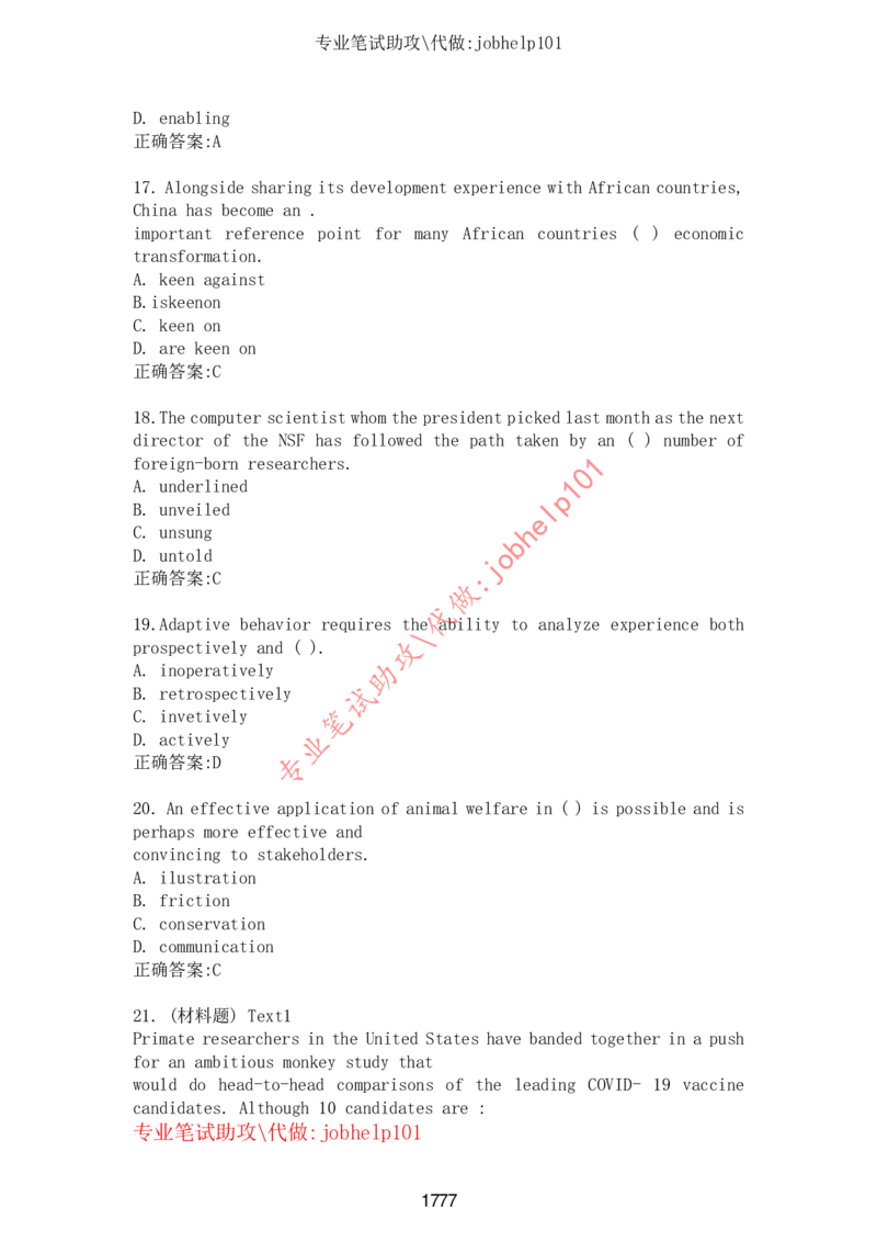 2025国省考行测理论课讲义（言判）_2026考公资料_（28）上岸村合集（司马、章晓铭、王永恒、天晓、忠政、丁旭等）_2025合集_1章晓铭合集_讲义