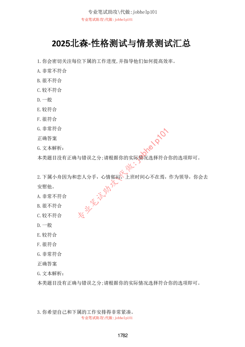 2025国省考行测理论课讲义（言判）_2026考公资料_（28）上岸村合集（司马、章晓铭、王永恒、天晓、忠政、丁旭等）_2025合集_1章晓铭合集_讲义