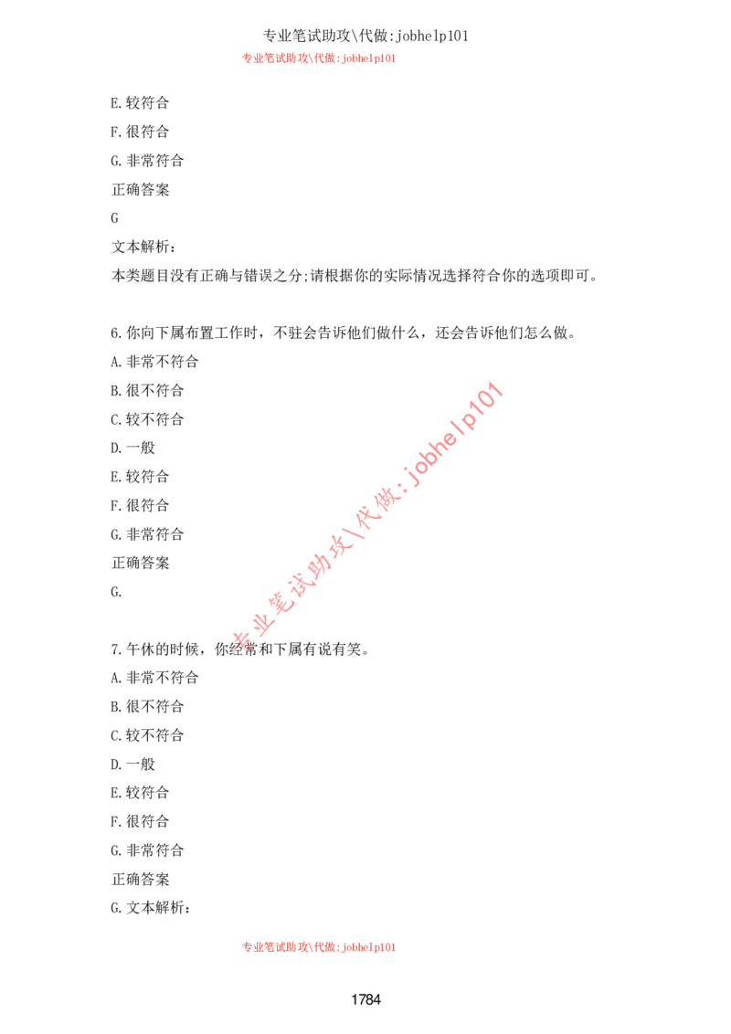 2025国省考行测理论课讲义（言判）_2026考公资料_（28）上岸村合集（司马、章晓铭、王永恒、天晓、忠政、丁旭等）_2025合集_1章晓铭合集_讲义