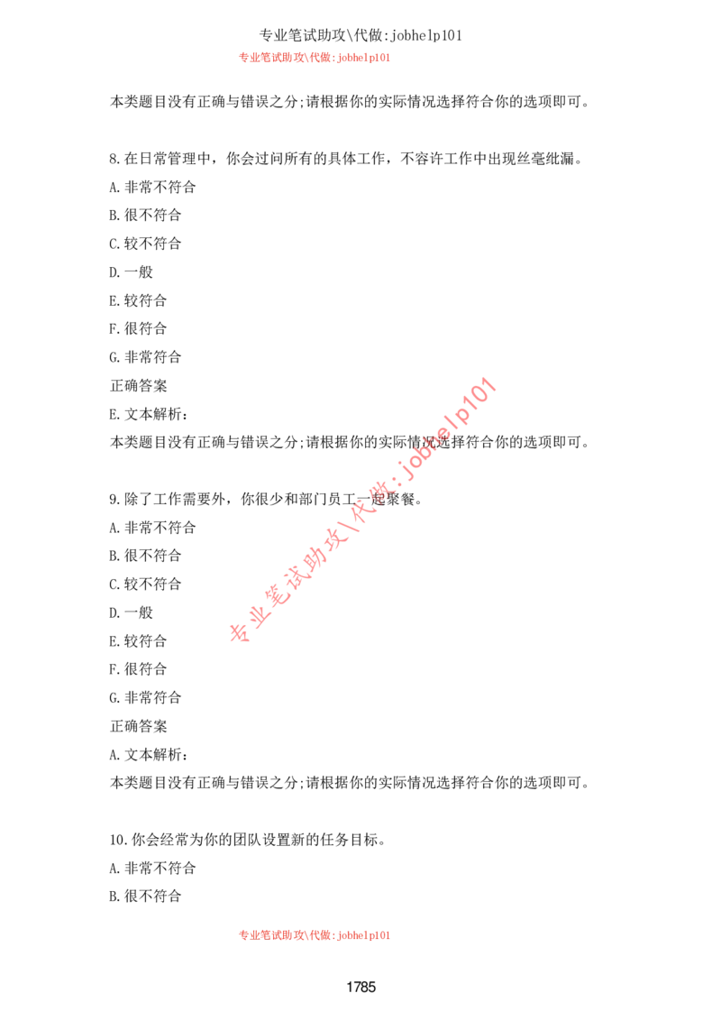 2025国省考行测理论课讲义（言判）_2026考公资料_（28）上岸村合集（司马、章晓铭、王永恒、天晓、忠政、丁旭等）_2025合集_1章晓铭合集_讲义