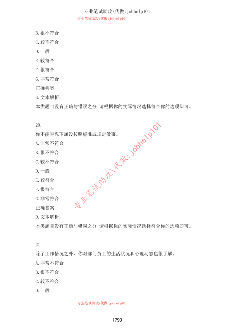 2025国省考行测理论课讲义（言判）_2026考公资料_（28）上岸村合集（司马、章晓铭、王永恒、天晓、忠政、丁旭等）_2025合集_1章晓铭合集_讲义