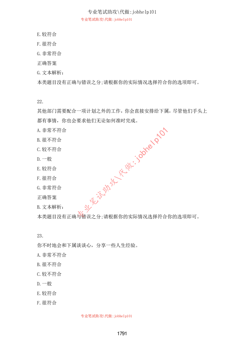 2025国省考行测理论课讲义（言判）_2026考公资料_（28）上岸村合集（司马、章晓铭、王永恒、天晓、忠政、丁旭等）_2025合集_1章晓铭合集_讲义