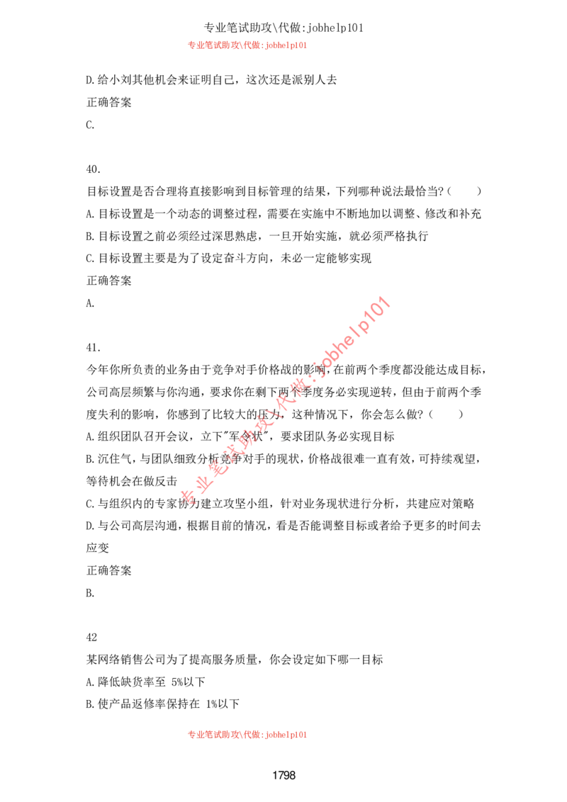 2025国省考行测理论课讲义（言判）_2026考公资料_（28）上岸村合集（司马、章晓铭、王永恒、天晓、忠政、丁旭等）_2025合集_1章晓铭合集_讲义