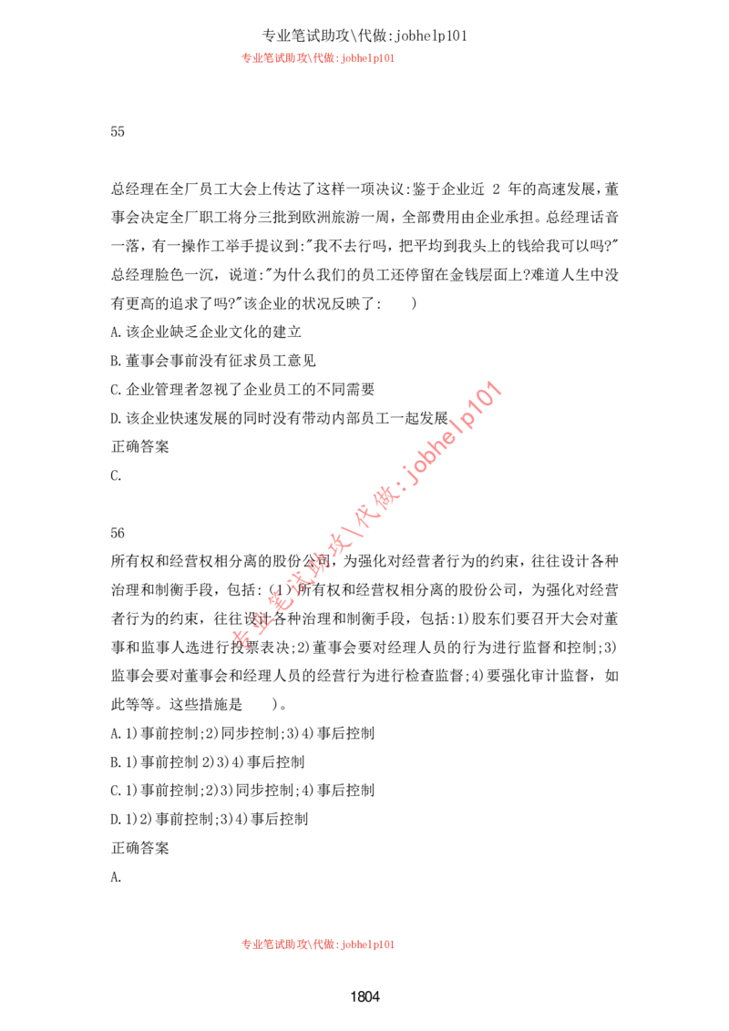 2025国省考行测理论课讲义（言判）_2026考公资料_（28）上岸村合集（司马、章晓铭、王永恒、天晓、忠政、丁旭等）_2025合集_1章晓铭合集_讲义