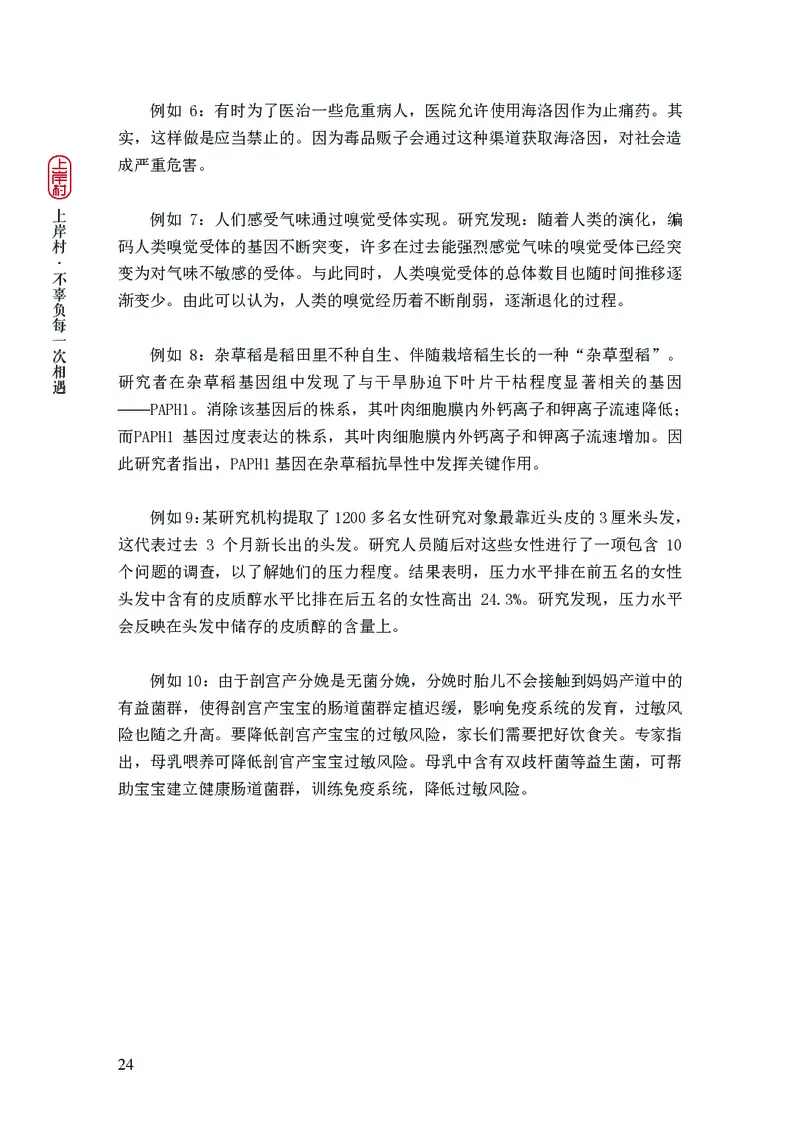 2025国省考行测理论课讲义（言判）_2026考公资料_（28）上岸村合集（司马、章晓铭、王永恒、天晓、忠政、丁旭等）_2025合集_1章晓铭合集_讲义