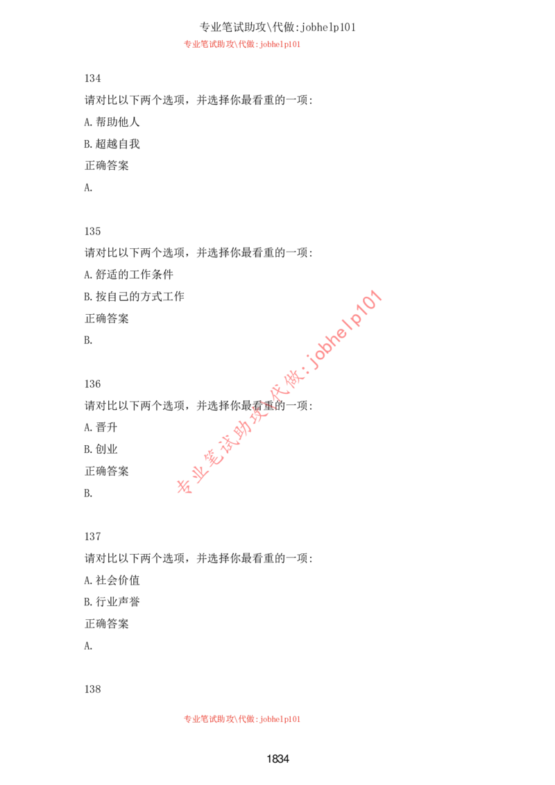 2025国省考行测理论课讲义（言判）_2026考公资料_（28）上岸村合集（司马、章晓铭、王永恒、天晓、忠政、丁旭等）_2025合集_1章晓铭合集_讲义