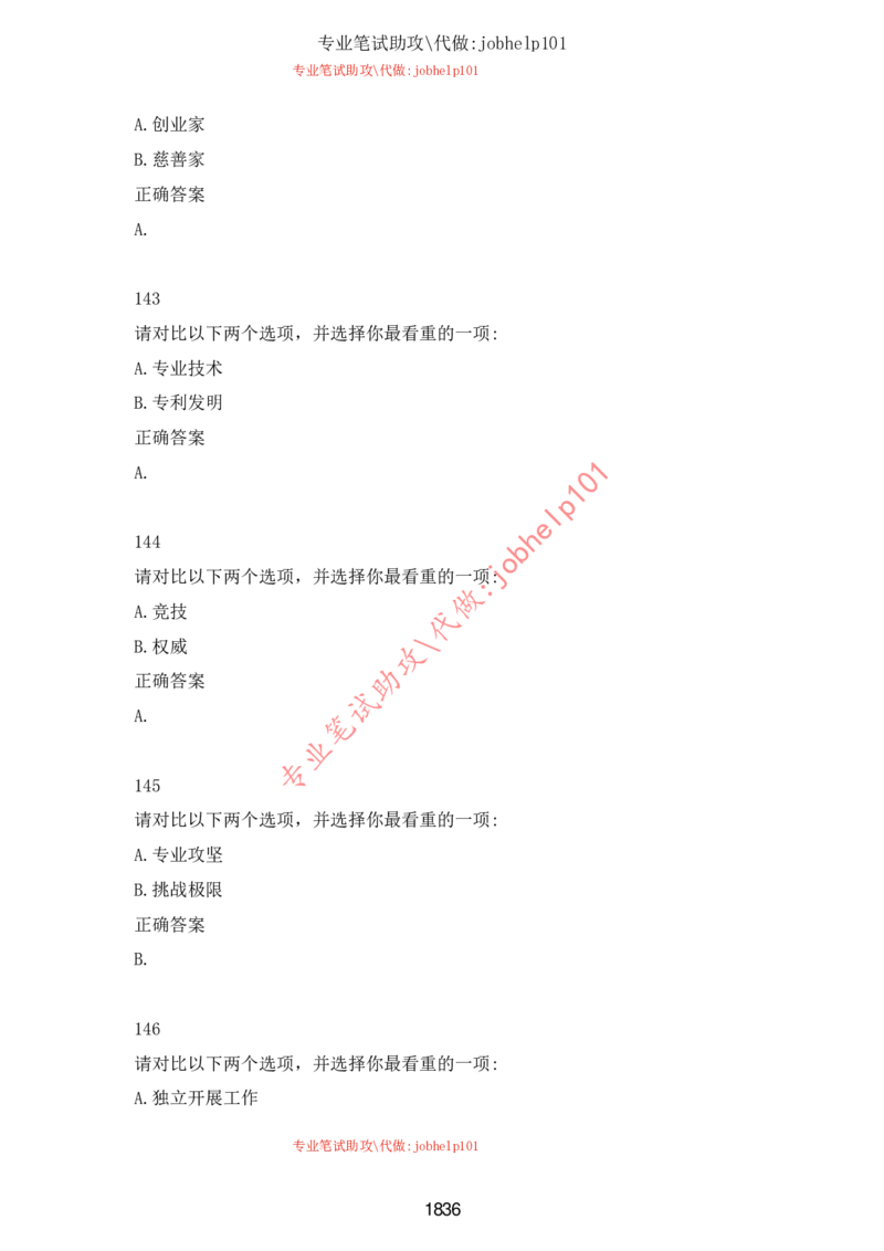 2025国省考行测理论课讲义（言判）_2026考公资料_（28）上岸村合集（司马、章晓铭、王永恒、天晓、忠政、丁旭等）_2025合集_1章晓铭合集_讲义