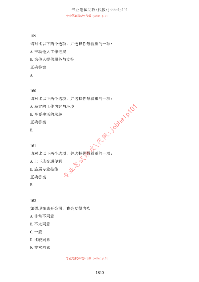 2025国省考行测理论课讲义（言判）_2026考公资料_（28）上岸村合集（司马、章晓铭、王永恒、天晓、忠政、丁旭等）_2025合集_1章晓铭合集_讲义