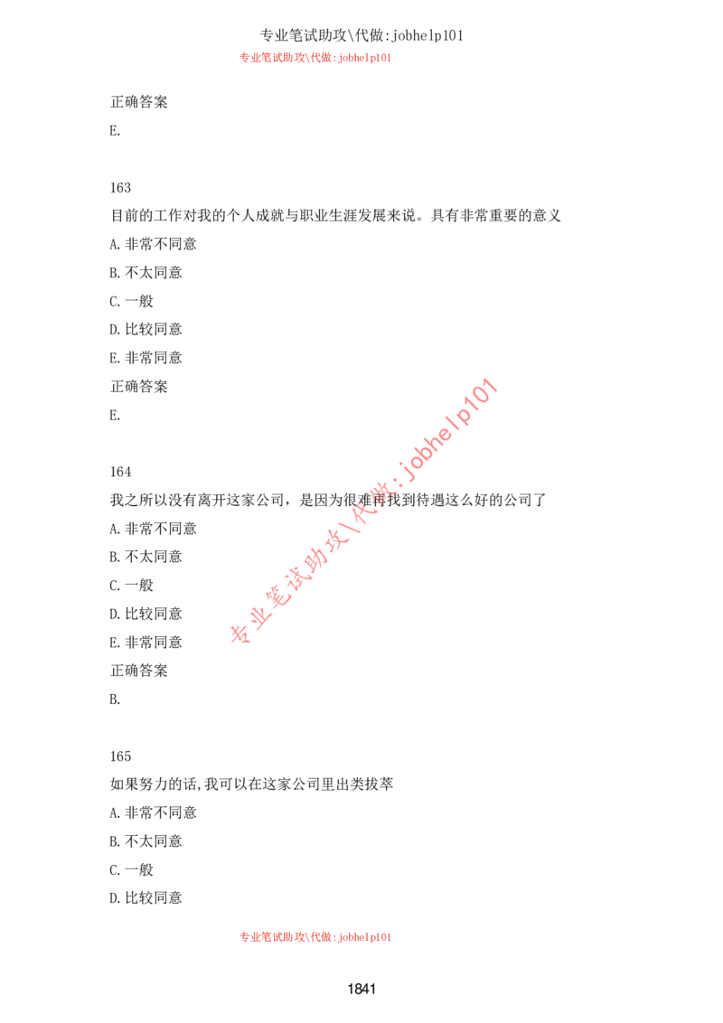 2025国省考行测理论课讲义（言判）_2026考公资料_（28）上岸村合集（司马、章晓铭、王永恒、天晓、忠政、丁旭等）_2025合集_1章晓铭合集_讲义