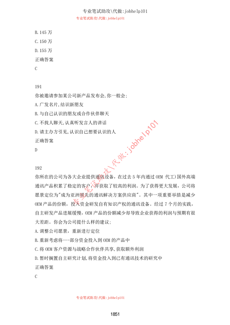 2025国省考行测理论课讲义（言判）_2026考公资料_（28）上岸村合集（司马、章晓铭、王永恒、天晓、忠政、丁旭等）_2025合集_1章晓铭合集_讲义