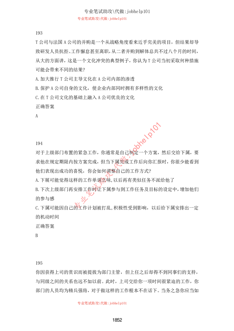 2025国省考行测理论课讲义（言判）_2026考公资料_（28）上岸村合集（司马、章晓铭、王永恒、天晓、忠政、丁旭等）_2025合集_1章晓铭合集_讲义