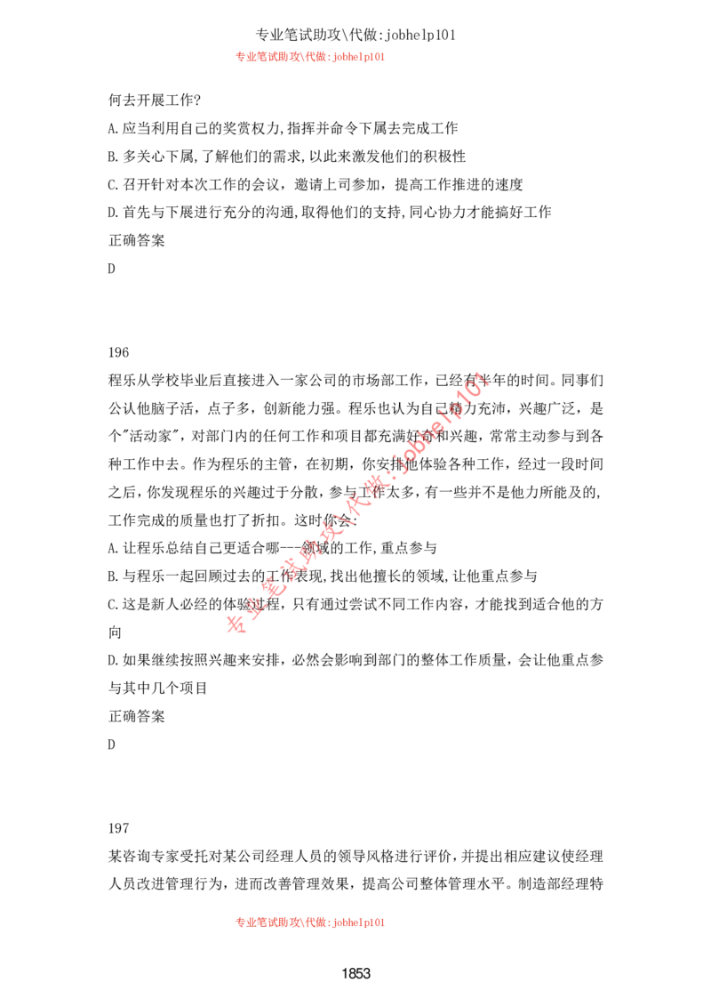 2025国省考行测理论课讲义（言判）_2026考公资料_（28）上岸村合集（司马、章晓铭、王永恒、天晓、忠政、丁旭等）_2025合集_1章晓铭合集_讲义