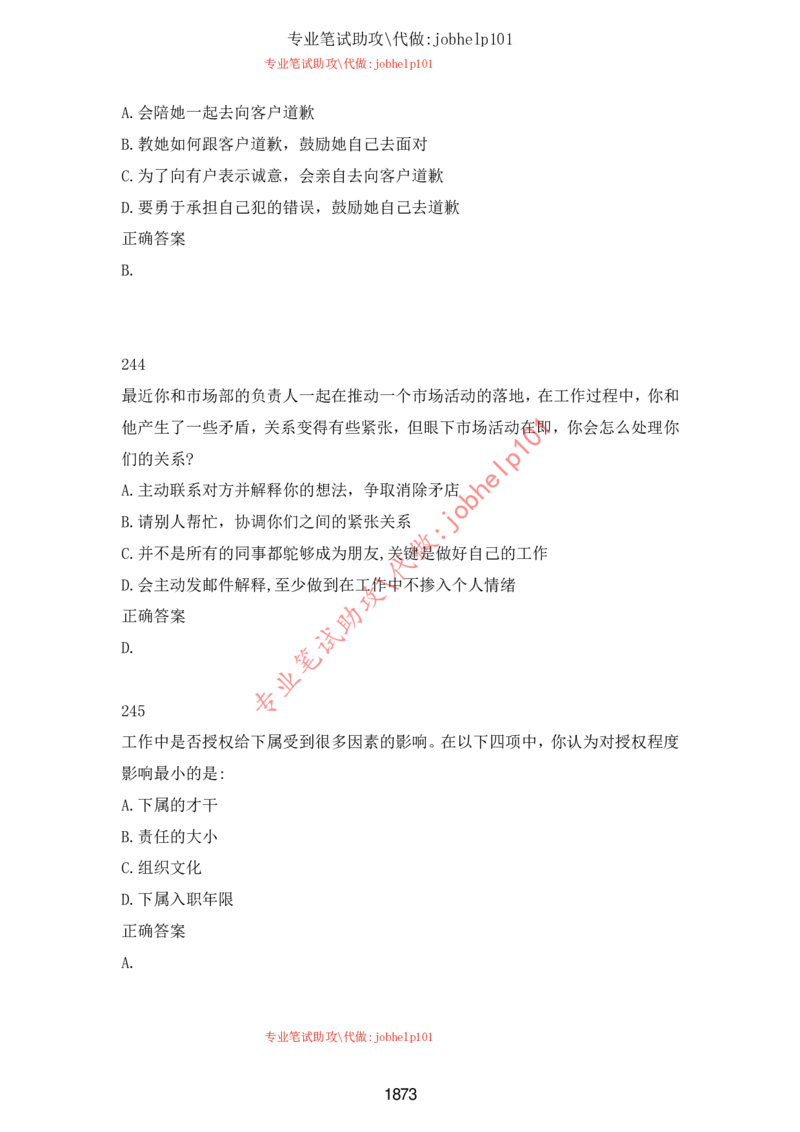 2025国省考行测理论课讲义（言判）_2026考公资料_（28）上岸村合集（司马、章晓铭、王永恒、天晓、忠政、丁旭等）_2025合集_1章晓铭合集_讲义