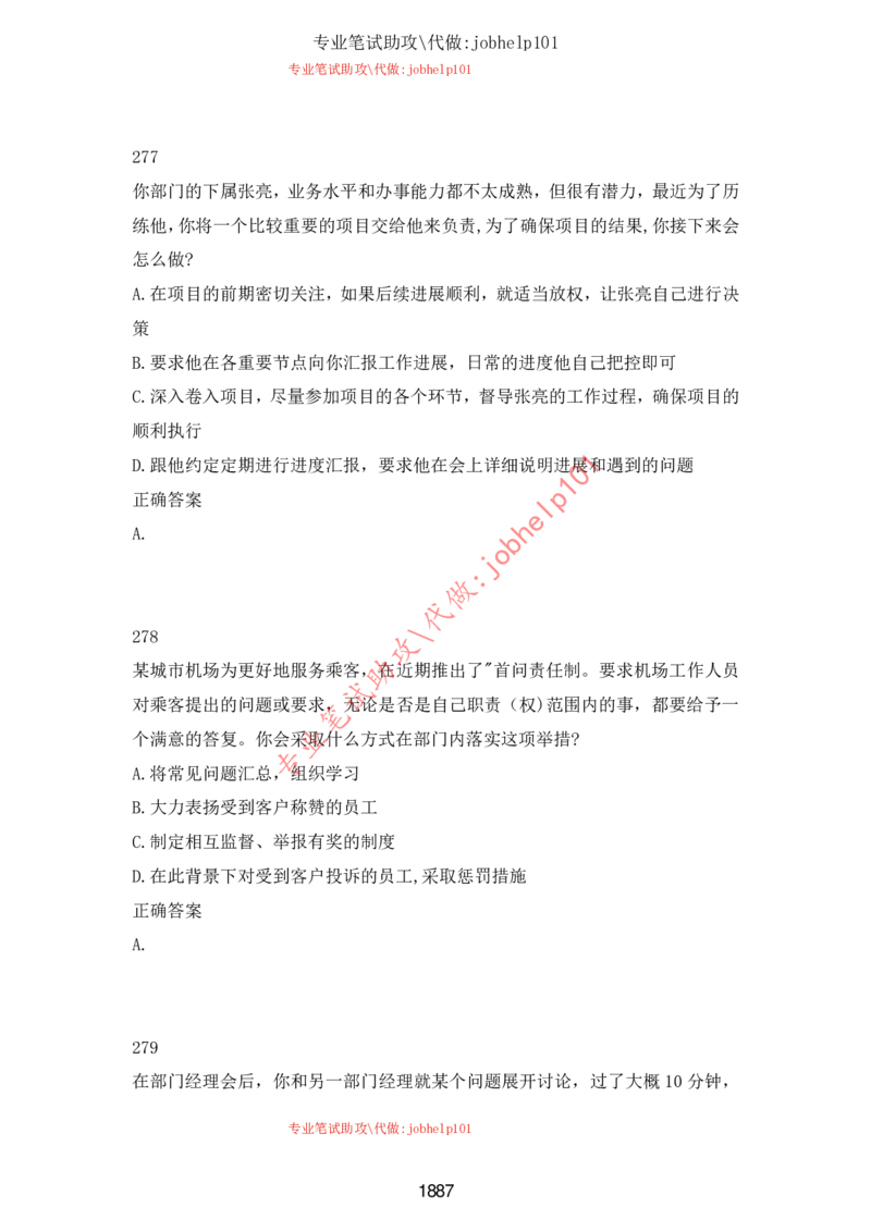 2025国省考行测理论课讲义（言判）_2026考公资料_（28）上岸村合集（司马、章晓铭、王永恒、天晓、忠政、丁旭等）_2025合集_1章晓铭合集_讲义