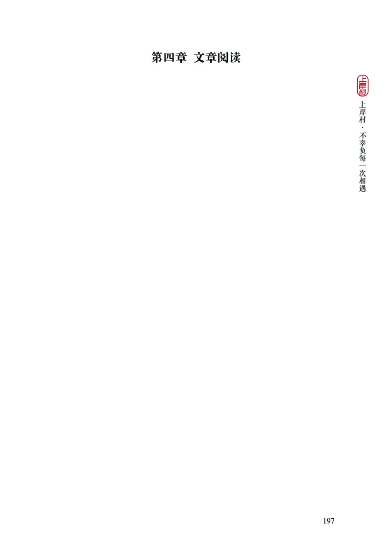 2025国省考行测理论课讲义（言判）_2026考公资料_（28）上岸村合集（司马、章晓铭、王永恒、天晓、忠政、丁旭等）_2025合集_1章晓铭合集_讲义