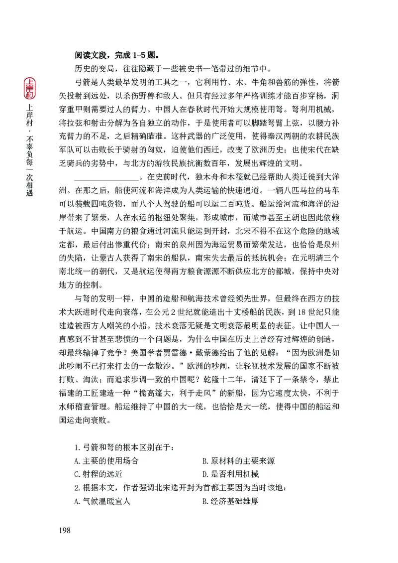 2025国省考行测理论课讲义（言判）_2026考公资料_（28）上岸村合集（司马、章晓铭、王永恒、天晓、忠政、丁旭等）_2025合集_1章晓铭合集_讲义