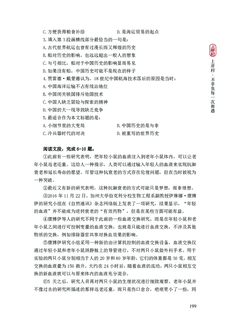 2025国省考行测理论课讲义（言判）_2026考公资料_（28）上岸村合集（司马、章晓铭、王永恒、天晓、忠政、丁旭等）_2025合集_1章晓铭合集_讲义
