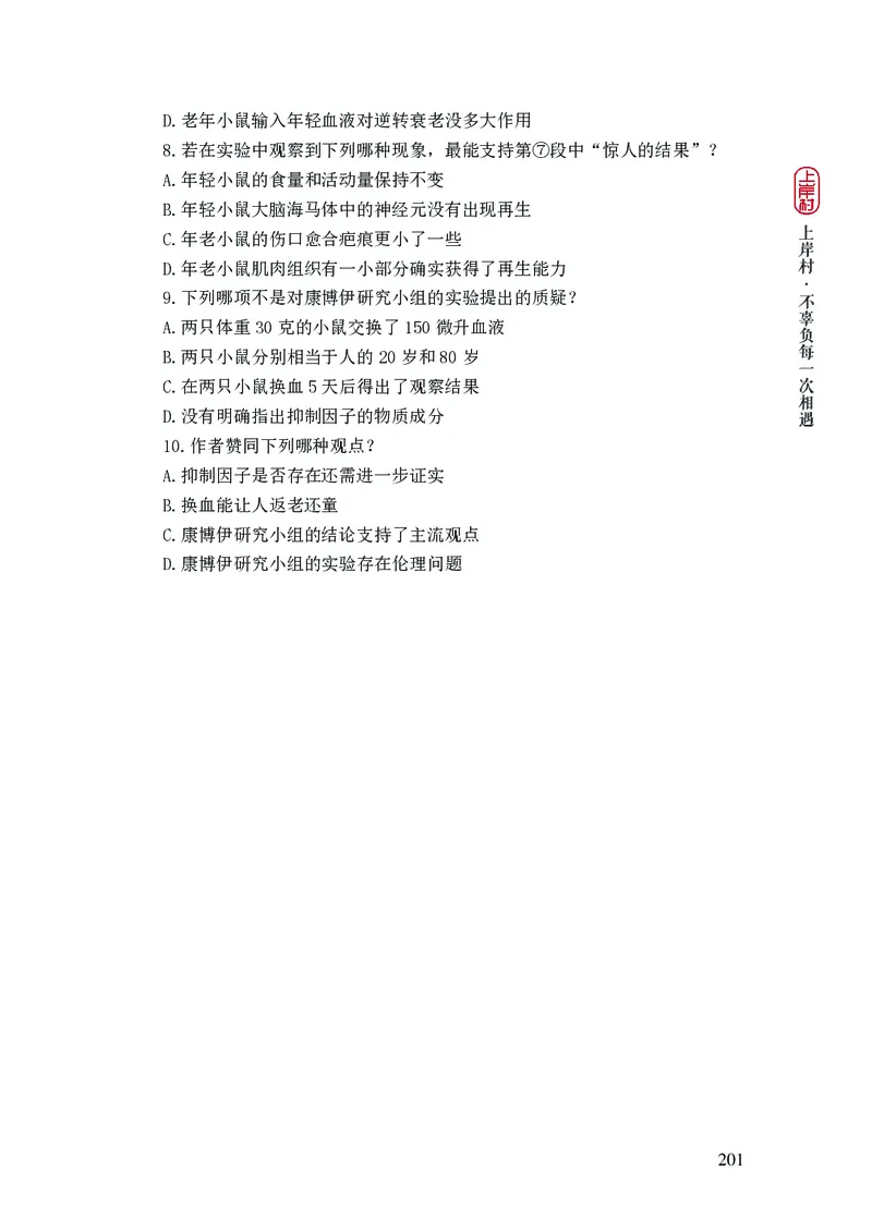 2025国省考行测理论课讲义（言判）_2026考公资料_（28）上岸村合集（司马、章晓铭、王永恒、天晓、忠政、丁旭等）_2025合集_1章晓铭合集_讲义