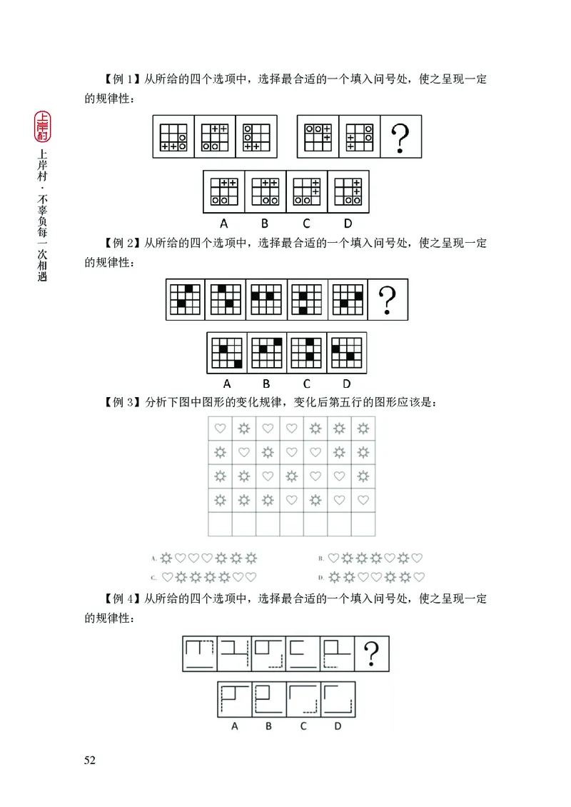 2025国省考行测理论课讲义（言判）_2026考公资料_（28）上岸村合集（司马、章晓铭、王永恒、天晓、忠政、丁旭等）_2025合集_1章晓铭合集_讲义