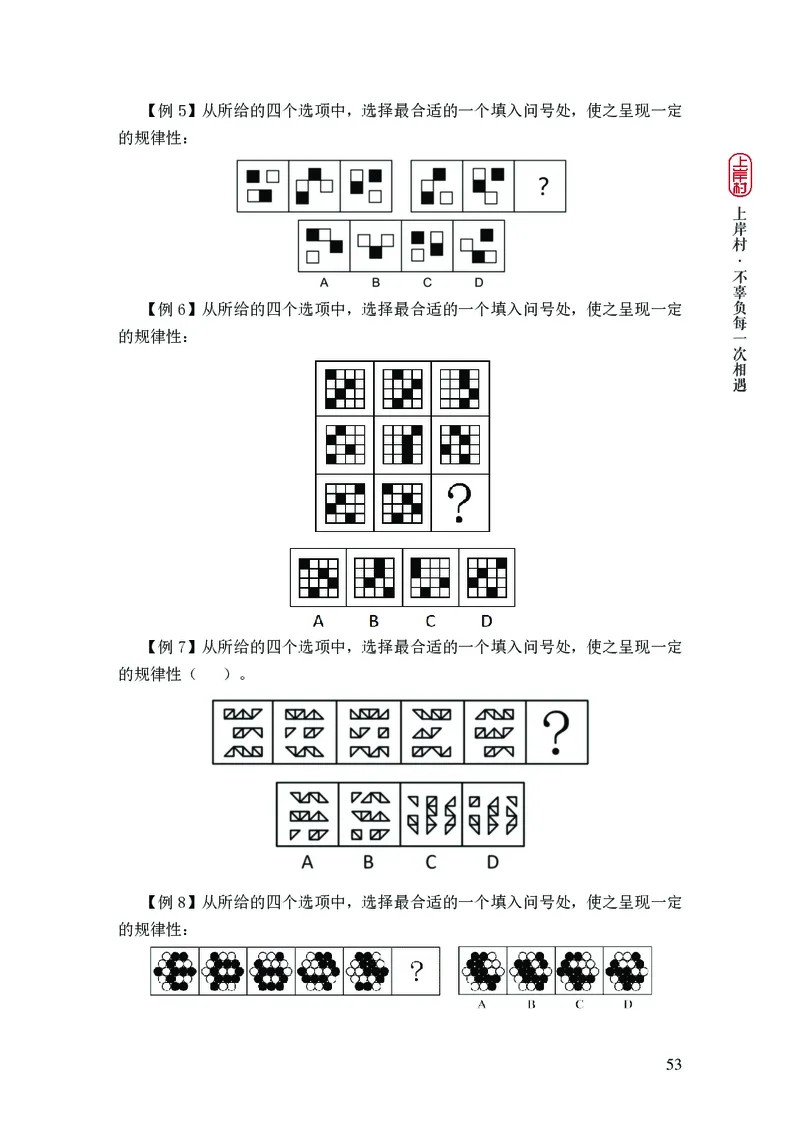 2025国省考行测理论课讲义（言判）_2026考公资料_（28）上岸村合集（司马、章晓铭、王永恒、天晓、忠政、丁旭等）_2025合集_1章晓铭合集_讲义