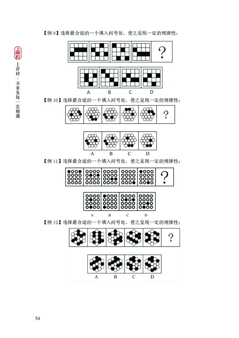2025国省考行测理论课讲义（言判）_2026考公资料_（28）上岸村合集（司马、章晓铭、王永恒、天晓、忠政、丁旭等）_2025合集_1章晓铭合集_讲义