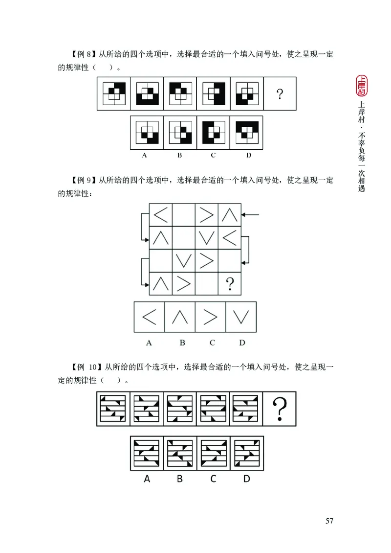 2025国省考行测理论课讲义（言判）_2026考公资料_（28）上岸村合集（司马、章晓铭、王永恒、天晓、忠政、丁旭等）_2025合集_1章晓铭合集_讲义