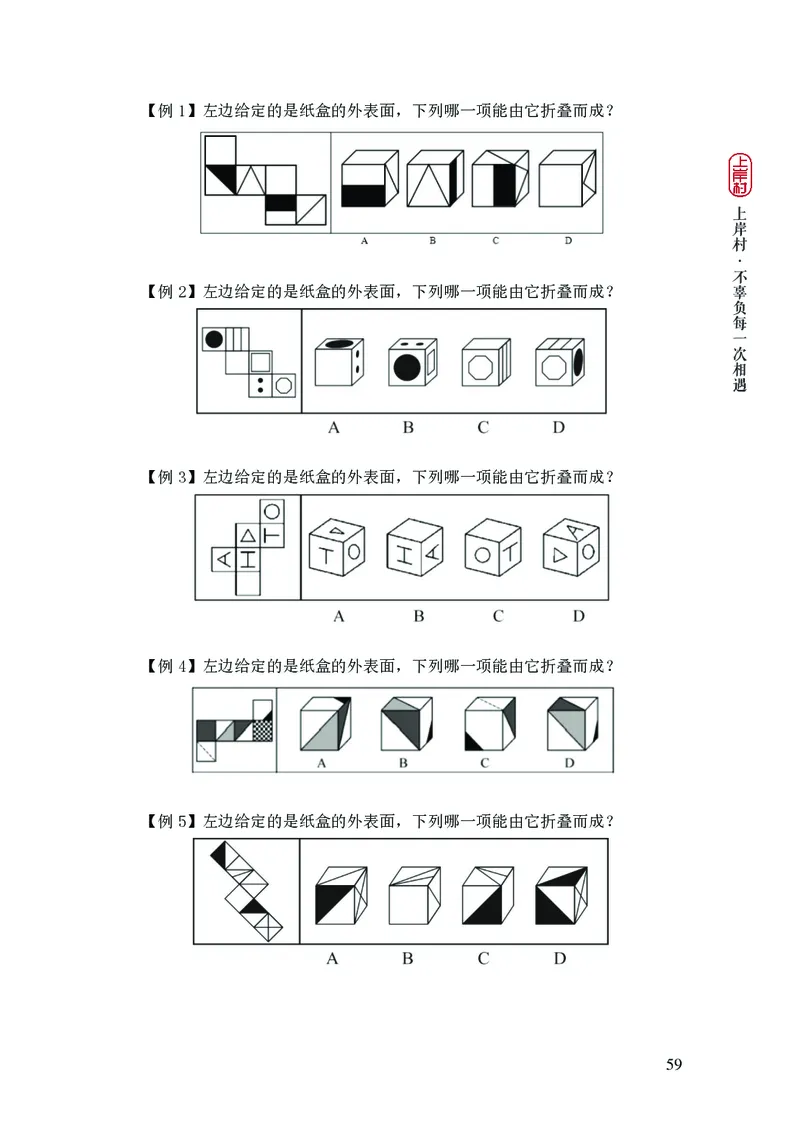 2025国省考行测理论课讲义（言判）_2026考公资料_（28）上岸村合集（司马、章晓铭、王永恒、天晓、忠政、丁旭等）_2025合集_1章晓铭合集_讲义