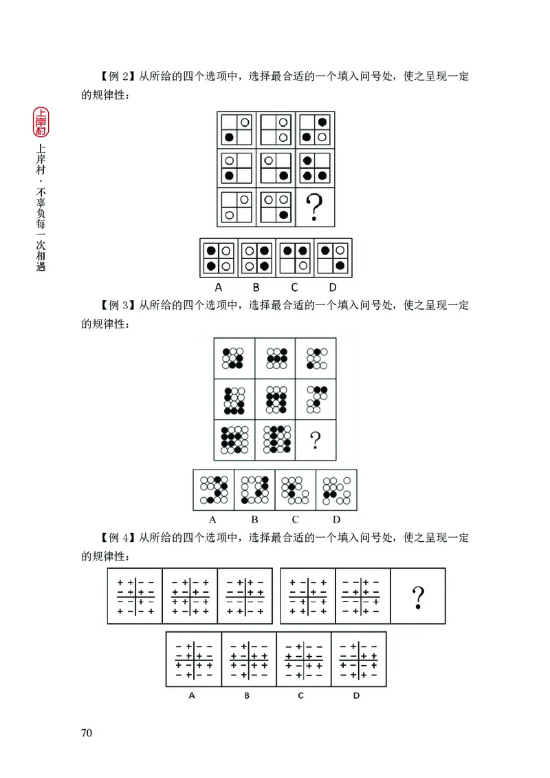 2025国省考行测理论课讲义（言判）_2026考公资料_（28）上岸村合集（司马、章晓铭、王永恒、天晓、忠政、丁旭等）_2025合集_1章晓铭合集_讲义