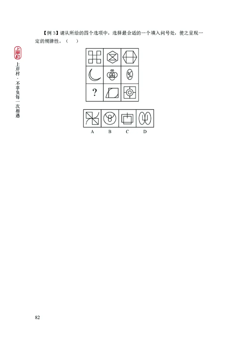 2025国省考行测理论课讲义（言判）_2026考公资料_（28）上岸村合集（司马、章晓铭、王永恒、天晓、忠政、丁旭等）_2025合集_1章晓铭合集_讲义