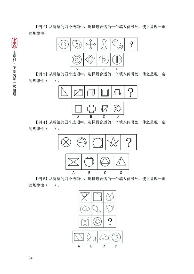 2025国省考行测理论课讲义（言判）_2026考公资料_（28）上岸村合集（司马、章晓铭、王永恒、天晓、忠政、丁旭等）_2025合集_1章晓铭合集_讲义