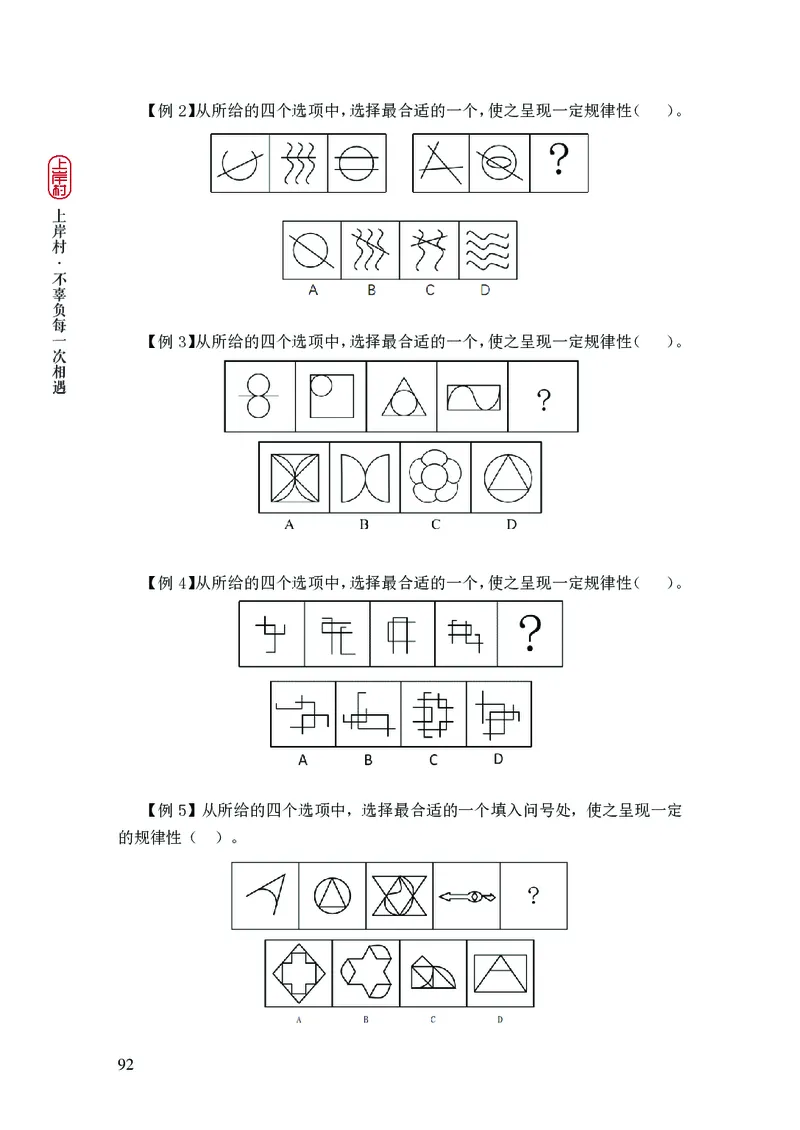 2025国省考行测理论课讲义（言判）_2026考公资料_（28）上岸村合集（司马、章晓铭、王永恒、天晓、忠政、丁旭等）_2025合集_1章晓铭合集_讲义
