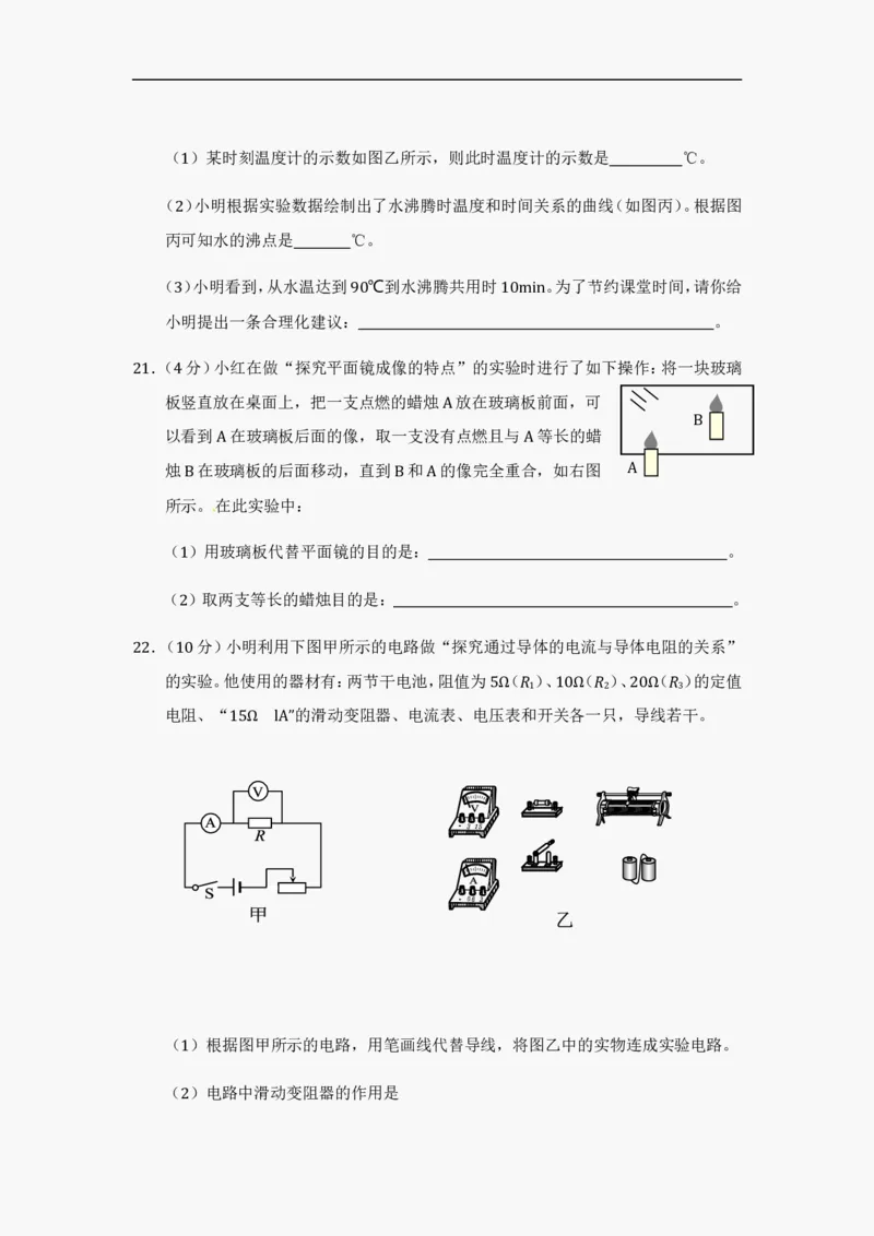 2012年东营市中考物理试题及答案_中考真题_4.物理中考真题2015-2024年_地区卷_山东省_东营中考物理08-22缺09