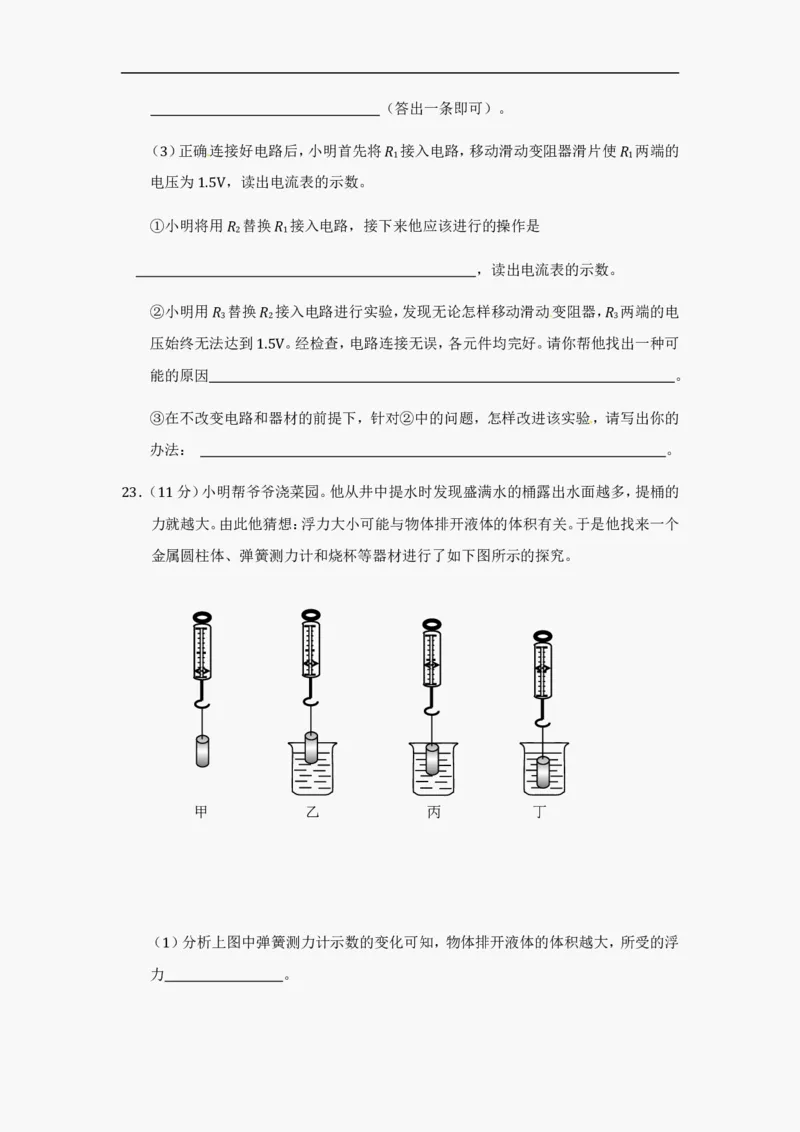 2012年东营市中考物理试题及答案_中考真题_4.物理中考真题2015-2024年_地区卷_山东省_东营中考物理08-22缺09