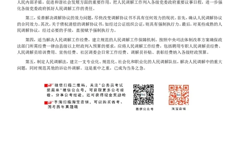 2007年吉林公务员考试《申论》试卷参考答案（乙级）_26吉林考备考资料包_01吉林公务员考试真题行测申论07-25_吉林公务员考试真题&mdash;&mdash;申论06-23