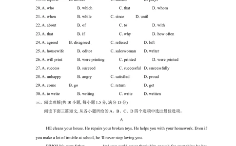 2011年徐州市中考英语试题含答案(Word版)_中考真题_3.英语中考真题2015-2024年_地区卷_江苏省_徐州中考英语08-22